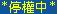 youjilin���j�Y��